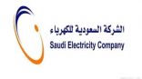 “السعودية للكهرباء” تعلن نجاح خطتها التشغيلية بالحج