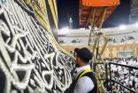 شؤون الحرمين ترفع الجزء السفلي لكسوة الكعبة استعداداً لغسل الكعبة المشرفة غداً