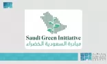المملكة تكشف عن جدول أعمال النسخة الثالثة من منتدى مبادرة السعودية الخضراء الذي يقام بالتزامن مع مؤتمر (كوب 28)