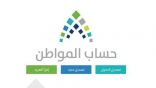 مستفيدة تشكو انقطاع الدعم لـ3 أشهر.. حساب المواطن يعلق