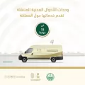 وحدات الأحوال المدنية المتنقلة تقدم خدماتها في (18) موقعًا حول المملكة