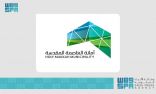 “آلية إصدار الرخص الإنشائية” ورشة عمل بأمانة العاصمة المقدسة