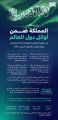 المملكة ضمن أوائل دول العالم في تطوير إستراتيجية وطنية للذكاء الاصطناعي وفقًا لمؤشر ستانفورد الدولي 2024