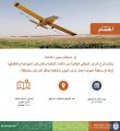 “وقاء” الجوف يختتم حملة الرش الجوي بتغطية مساحة 5460 هكتارا