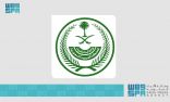 إعلان فتح باب القبول والتسجيل للعمل بقطاعات وزارة الداخلية