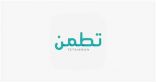 21219 مستفيدًا من خدمات عيادات “تطمن” في القنفذة