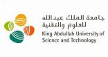 “كاوست” تدشن خط اتصال دولي جديد دعماً للأبحاث التعاونية الدولية