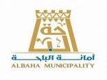 أمانة الباحة تصدر 304 مخالفات للإجراءات الاحترازية والتدابير الوقائية