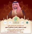 الأمير فيصل يدشن المخيم الكشفي الوطني الإلكتروني الأول