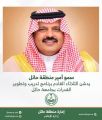 سمو أمير حائل يدشن غداً برنامج إعداد للتدريب وتطوير القدرات