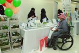  “صحة الرياض” تحتفي بـ #اليوم_العالمي_للإعاقة 2021