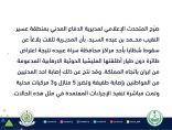 “الأرصاد”: طقس مستقر على معظم مناطق المملكة