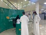 صحة حفر الباطن تطلق خدمة اسألني عن اللقاح في المجمعات التجارية