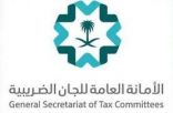 الأمانة العامة للجان الضريبية تطلق دليل الخدمات الإلكترونية