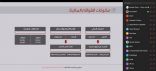 انطلاق فعاليات اسبوع المزارع في موسم عنيزة للتمور