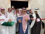ابن مشيط يفتتح دار نورة
