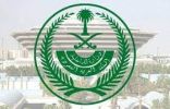 تنفيذ حكم القتل قصاصًا بأحد الجناة في منطقة الرياض