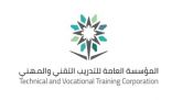التدريب التقني والمهني بالقصيم يفتح بوابة القبول لدبلوم الكليات والمعاهد غداً