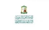 الأمانة العامة لهيئة كبار العلماء ترفض تقرير الكونجرس الإمريكي وتؤكد وقوفها التام مع بيان وزارة الخارجية