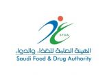 “الغذاء والدواء” تقدم خطة عمل لتعزيز مشاركة إقليم الشرق الأدنى في منتدى دبي لسلامة الأغذية