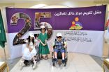 مركز الملك سلمان لرعاية الأطفال ذوي الإعاقة بحائل يكرم أبنائه الفائزين بجائزة القرآن الكريم