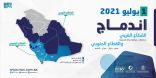 “#المياه_الوطنية” تُعلن ضم عسير ونجران وجازان والباحة ومحافظات مكة المكرمة تحت مظلتها