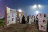 أنشطة وفعاليات مهرجان “أبها تقرأ” تجذب المواطنين والسياح
