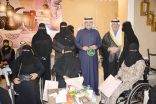 تكريم ذوي الاحتياجات الخاصة بحضور الأميرة نوف بنت عبدالرحمن آل سعود