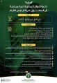 “البيئة” تدعو الكوادر البيطرية غير المرخصة إلى الحصول على الترخيص اللازم خلال 6 أشهر