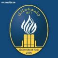#جامعة #حائل تطلق غداً العديد من التخصصات في الكلية التطبيقية ضمن القبول السنوي المباشر
