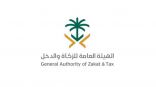 تعرف على تفاصيل لائحة ضريبة التصرفات العقارية