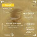 المركز الوطني للأرصاد ينبه من عوالق ترابية على منطقة نجران