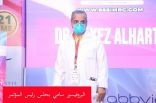 جامعة الملك عبد العزيز تعقد المؤتمر السادس لأمراض الروماتيزم بجدة برعاية أبفي AbbVie