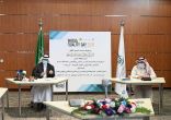 برعاية كريمة من امير المنطقة انطلاق فعاليات الملتقى الالكتروني الاول للجودة والتميز بعسير