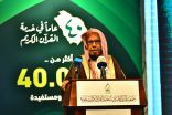 جمعية المركز الخيري لتعليم القرآن الكريم وعلومه تطلق مشروع التميز المؤسسي