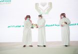 ‏ صحة بيشة تحصد 3 جوائز في حفل جائزة التميز في تجربة المريض بدورتها الثالثة لعام 2021م