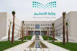 التعليم تكشف موعد وعدد أيام احتفالات المدارس باليوم الوطني