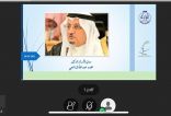 معالي رئيس جامعة الباحة يرعى انعقاد الجمعية العمومية للجمعية العلميّة السعودية للقيادة التربويّة (سيل ( SSAEL