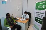 العيادات الطبية المتنقلة لمركز الملك سلمان للإغاثة في عبس تقدم خدماتها العلاجية لـ 363 مستفيداً خلال أسبوع
