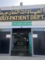 أكثر من 3000 تلقوا لقاح كوفيد 19 بمركز مجمع إرادة بجدة خلال اسبوعين