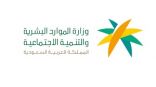 الموارد البشرية تعلن فتح القبول والتسجيل في برنامج “فني رعاية مرضى”