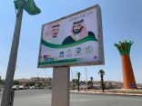 بلدية بلقرن تنهي تجهيزاتها لمناسبة اليوم الوطني 90 للمملكة