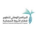 البرنامج الوطني لتطوير قطاع الثروة السمكية يُدشن (3) دراسات علمية تستهدف تطوير القطاع السمكي بالمملكة وتعزيز الأمن الغذائي