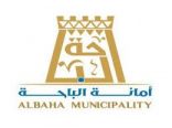 أمانة الباحة تغلق 78 منشأة تجارية مخالفة للتدابير والإجراءات الوقائية