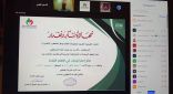 عشر استراتيجيات فى التعلم النشط