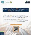 “هدف” يصرف مليون ريال لـ 809 مستفيدين من العاملين في النقل الموجه لشهر أبريل