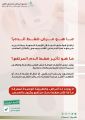 ‏ التجمع الأول” يشارك في تفعيل الحملة الوطنية “اعرف أرقامك