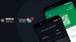“توكلنا”: لوحة البيانات الشخصية للأحوال والجوازات والمرور في مكان واحد