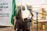 شاهد ..وزير الشؤون الإسلامية يدشن مشروعات صيانة وتشغيل بأكثر من 31 مليون ومبادرات لخدمة ضيوف الرحمن في حج هذا العام