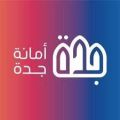أمانة جدة تنفذ 415 جولة على الأسواق وتتلف أكثر من 26 طنًا من المواد الغذائية